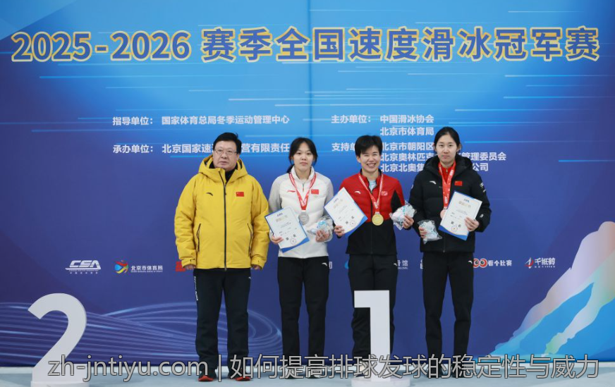 如何提高排球发球的稳定性与威力