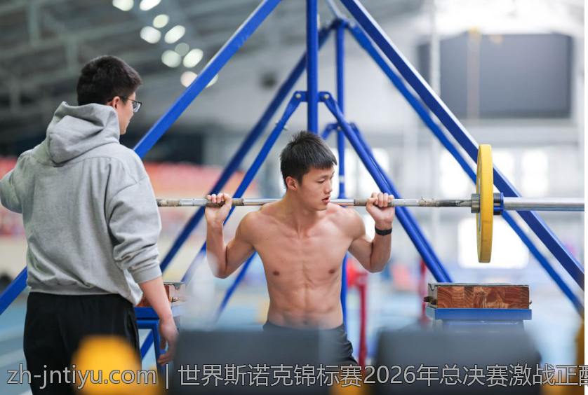 世界斯诺克锦标赛2026年总决赛激战正酣
