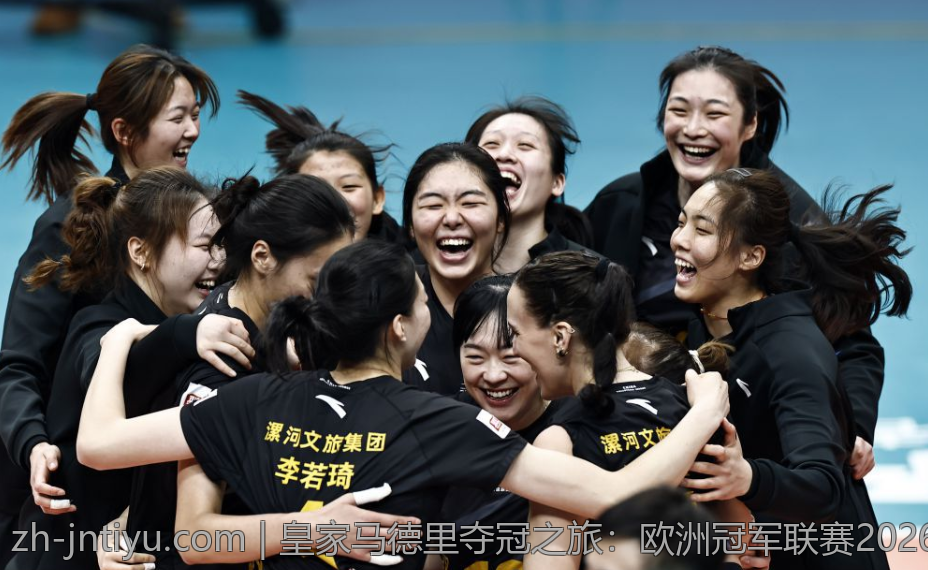 皇家马德里夺冠之旅：欧洲冠军联赛2026大揭秘