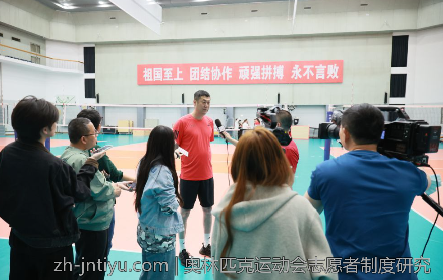奥林匹克运动会志愿者制度研究