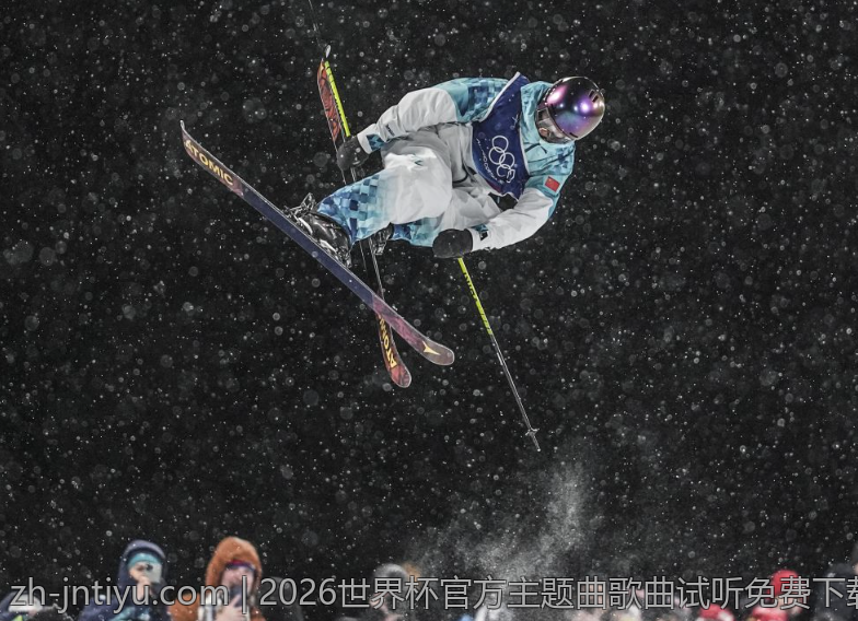 2026世界杯官方主题曲歌曲试听免费下载