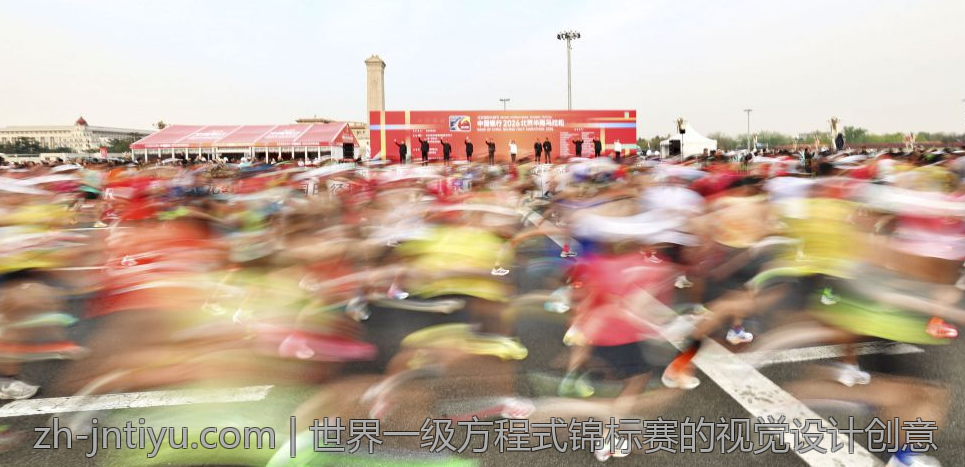 世界一级方程式锦标赛的视觉设计创意