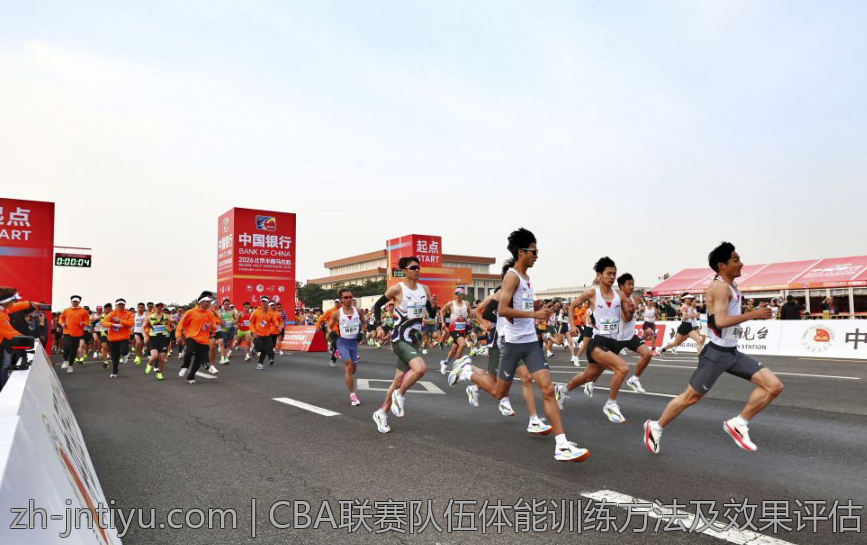 CBA联赛队伍体能训练方法及效果评估