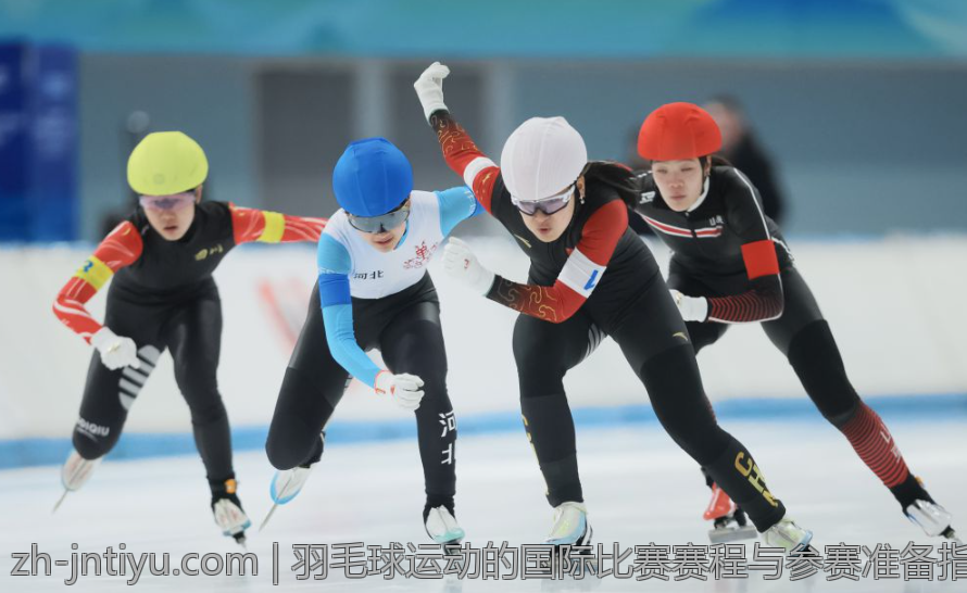 羽毛球运动的国际比赛赛程与参赛准备指南