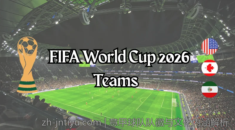 英超联赛冬季转会窗口大事件