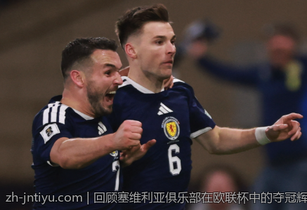 回顾塞维利亚俱乐部在欧联杯中的夺冠辉煌时刻